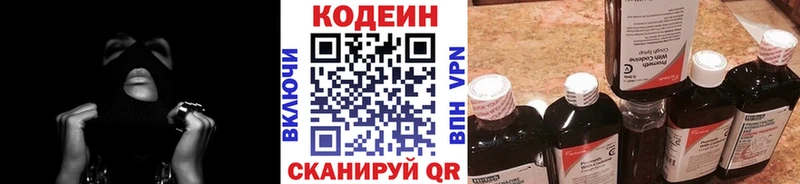 Кодеиновый сироп Lean напиток Lean (лин)  даркнет сайт  ссылка на мегу зеркало  Торопец 