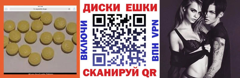 Экстази ешки  Торопец 