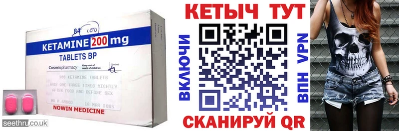 КЕТАМИН VHQ  Торопец 