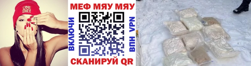 МЯУ-МЯУ 4 MMC  купить закладку  Торопец 