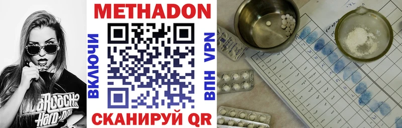 Метадон белоснежный  цена наркотик  Торопец 