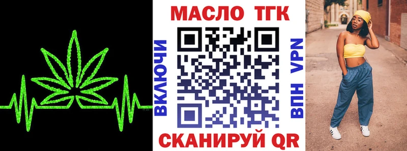 как найти   Торопец  Дистиллят ТГК гашишное масло 